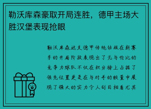 欢迎来到公海，欢迎来到赌船 -
企鹅国服李白solo王揭晓，小浪浪实力夺冠_快吧游戏
